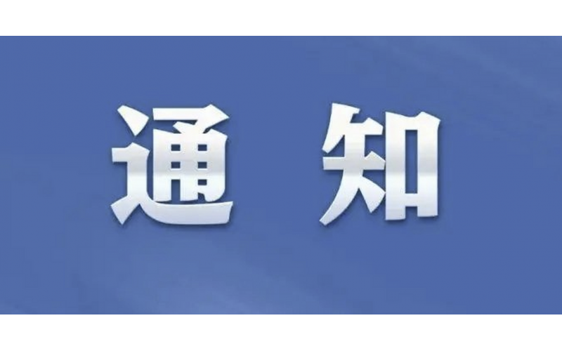 河北潤(rùn)農(nóng)節(jié)水科技股份有限公司關(guān)于公開(kāi)征集潤(rùn)農(nóng)節(jié)水采購(gòu)平臺(tái)供應(yīng)商的公告
